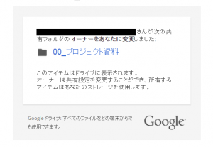 googleDrive_006