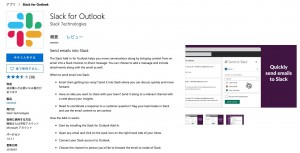 Slack for Outlook install