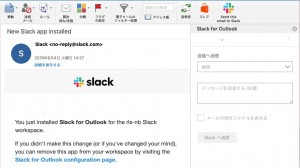 Send this email to Slack